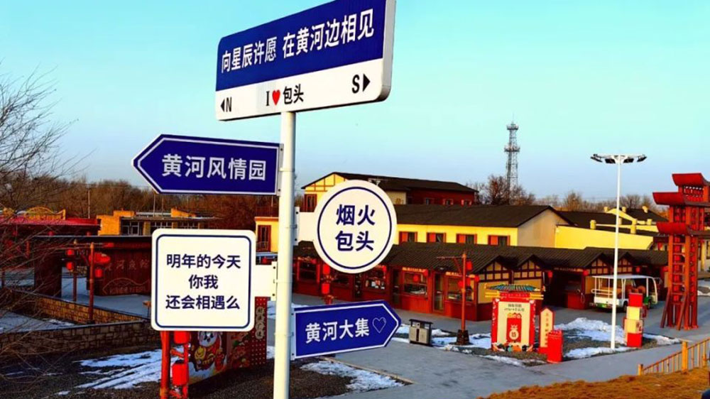 內(nèi)蒙古：包頭黃河觀凌周文化旅游活動即將舉辦，多項(xiàng)主題活動推動黃河文化發(fā)展！