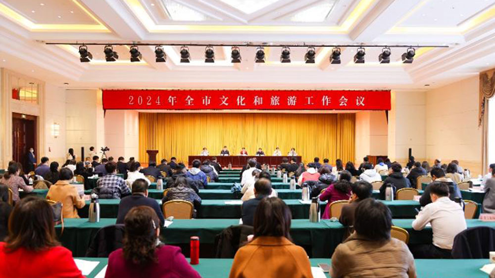 山東：2024年東營市文化和旅游工作會議召開，努力開創(chuàng)全市文旅高質(zhì)量發(fā)展新局面！