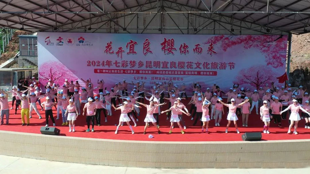 云南：2024年七彩夢鄉(xiāng)·昆明宜良櫻花文化旅游節(jié)開幕，推進(jìn)農(nóng)文旅融合發(fā)展，助力鄉(xiāng)村振興！
