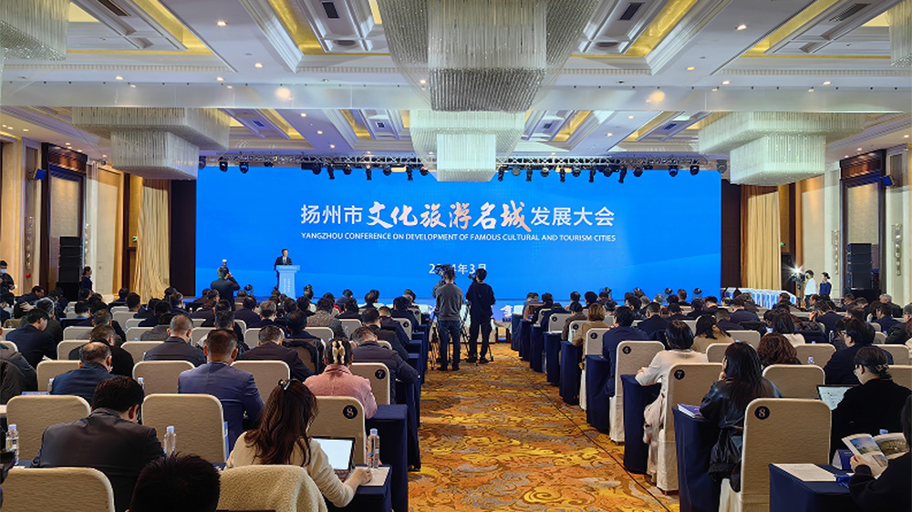 江蘇：揚(yáng)州市文化旅游名城發(fā)展大會(huì)召開，加快推動(dòng)世界文化旅游目的地城市建設(shè)！