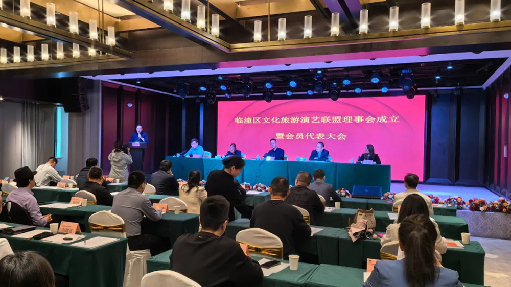 陜西：西安市臨潼區(qū)文化旅游演藝企業(yè)聯(lián)盟成立，進(jìn)一步推動(dòng)文旅產(chǎn)業(yè)高質(zhì)量發(fā)展！