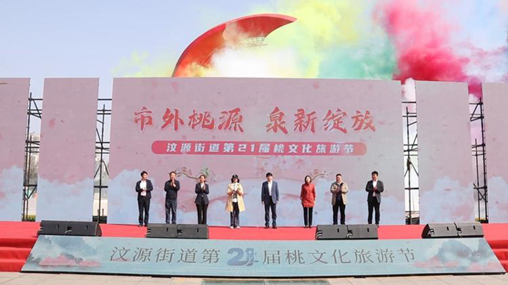 山東：鋼城區(qū)第二十一屆桃文化旅游節(jié)正式開(kāi)幕，加快推動(dòng)文旅產(chǎn)業(yè)和區(qū)域經(jīng)濟(jì)社會(huì)發(fā)展！