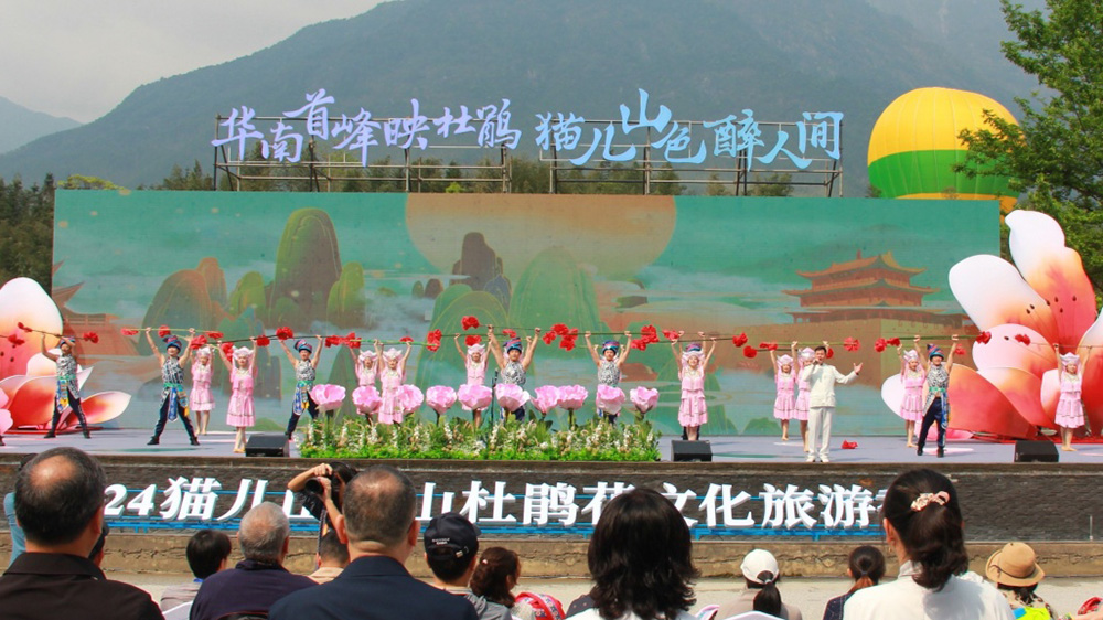 廣西：2024貓兒山高山杜鵑花文化旅游季舉行，進(jìn)一步推動(dòng)地方文旅產(chǎn)業(yè)高質(zhì)量發(fā)展！
