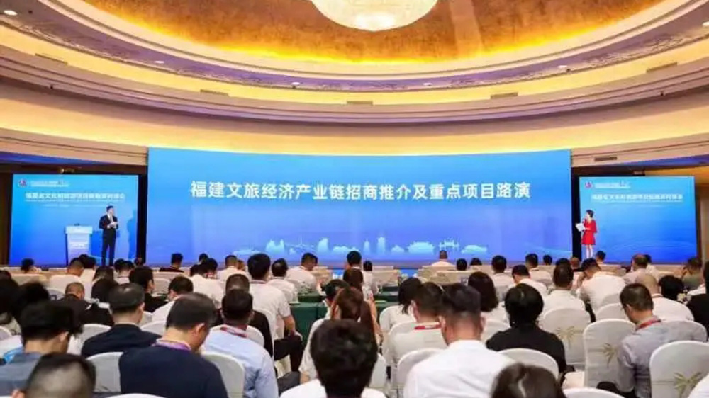 文旅：福建省文化和旅游項(xiàng)目投融資對(duì)接會(huì)在泉州舉辦，36個(gè)文旅重點(diǎn)項(xiàng)目集中簽約！