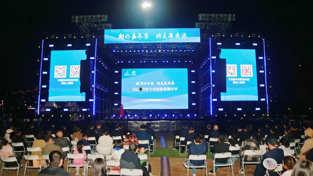 江蘇：2024淮安文化和旅游嘉年華順利開幕，41項(xiàng)特色活動(dòng)推動(dòng)文商旅體融合發(fā)展！