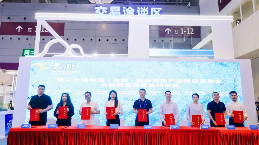 廣東：深圳市大鵬新區(qū)招商引資項(xiàng)目簽約儀式舉行，將打造具有大鵬特色的文化旅游產(chǎn)品！
