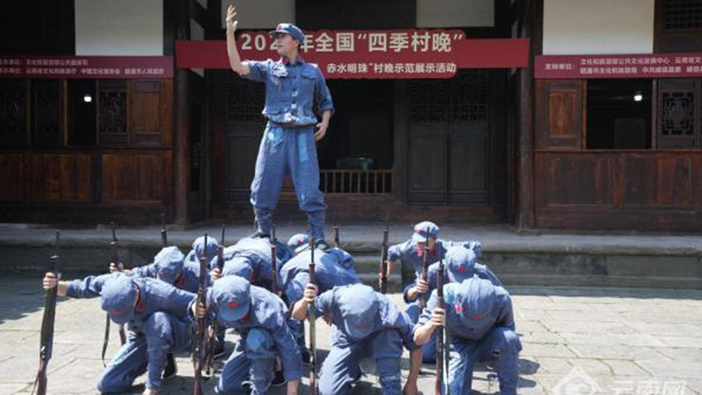 云南：威信縣“紅色扎西 赤水明珠”村晚示范展示活動(dòng)舉行，推動(dòng)文化和旅游高質(zhì)量發(fā)展！
