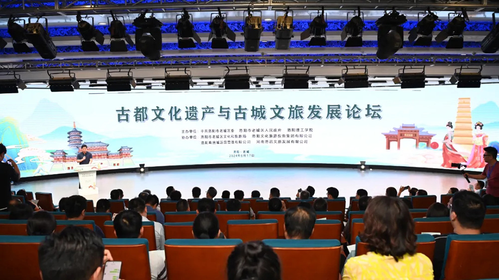 河南：首屆古都文化遺產(chǎn)與古城文旅發(fā)展論壇在洛陽(yáng)舉辦，加快建設(shè)國(guó)際新文旅目的地！