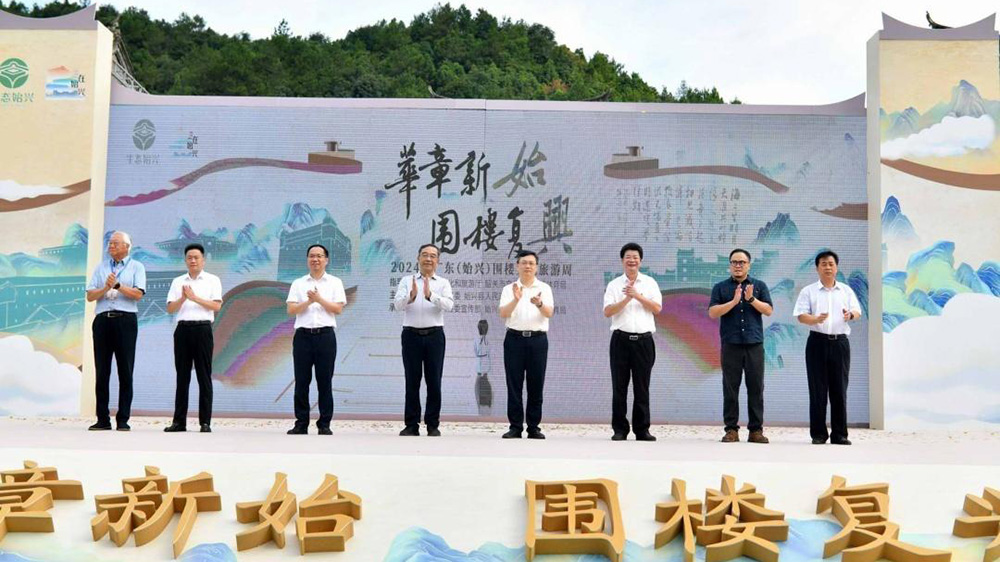 廣東：2024年廣東（韶關(guān)始興）圍樓文化旅游周開(kāi)幕，始興新時(shí)代圍樓復(fù)興計(jì)劃正式發(fā)布！