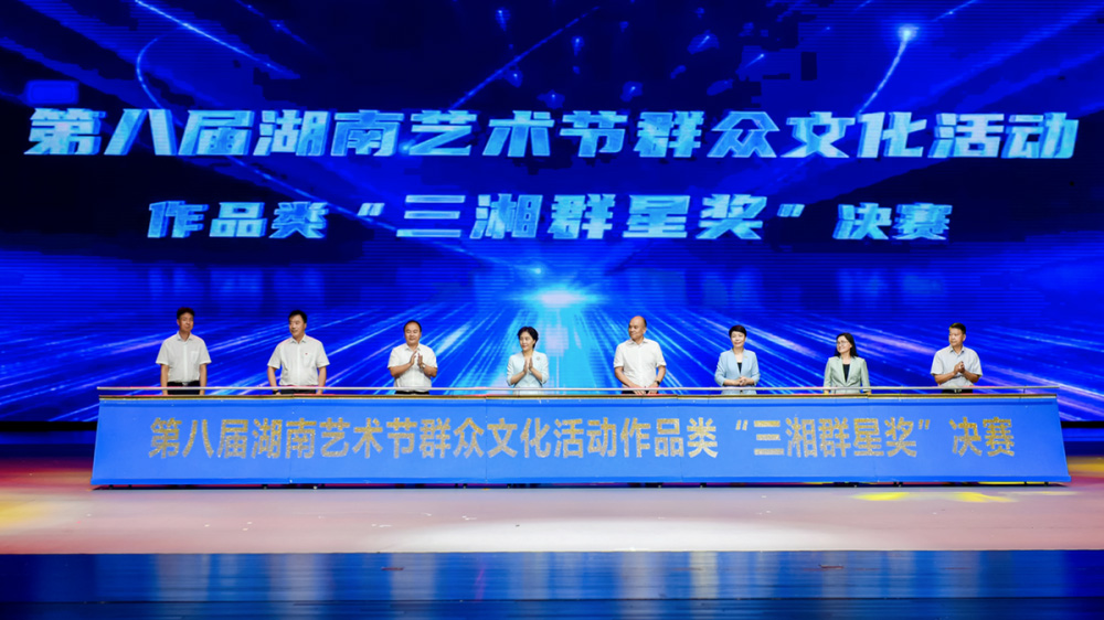湖南：第八屆湖南藝術(shù)節(jié)群眾文化活動(dòng)在衡陽啟動(dòng)，加快推進(jìn)文化強(qiáng)省建設(shè)！