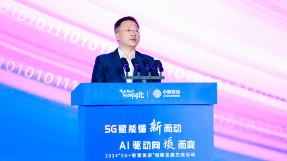 四川：2024“5G+智慧旅游”創(chuàng)新發(fā)展大會(huì)在雄安舉辦，推進(jìn)文旅行業(yè)新質(zhì)生產(chǎn)力發(fā)展！