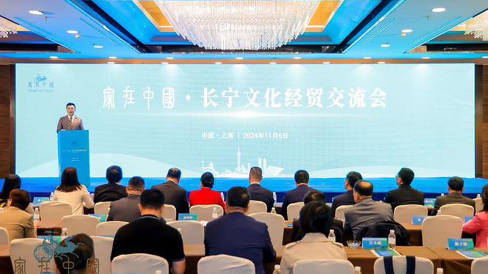 上海：家在中國(guó)·長(zhǎng)寧文化經(jīng)貿(mào)交流會(huì)在上海舉行，進(jìn)一步促進(jìn)文化經(jīng)貿(mào)交流！