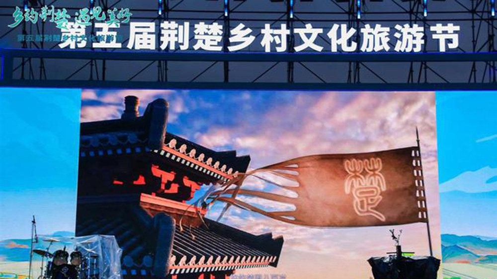 湖北：第五屆荊楚鄉(xiāng)村文化旅游節(jié)在天門(mén)開(kāi)幕，加快促進(jìn)鄉(xiāng)村農(nóng)文旅融合發(fā)展！