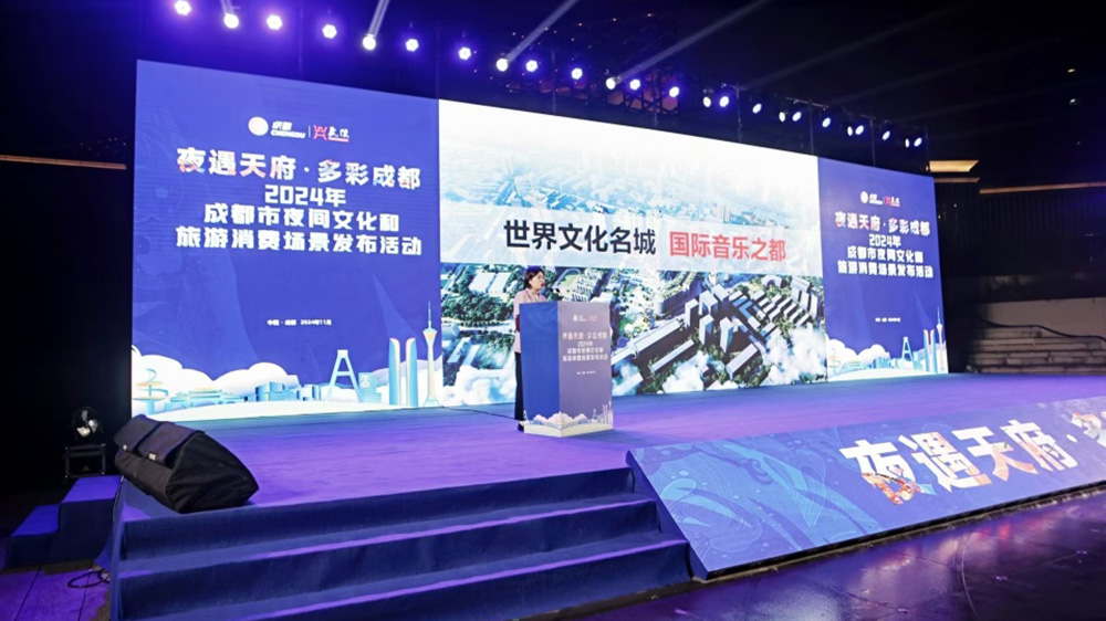 四川：2024年成都市夜間文化和旅游消費(fèi)場景發(fā)布活動(dòng)舉行，推動(dòng)夜間經(jīng)濟(jì)發(fā)展！