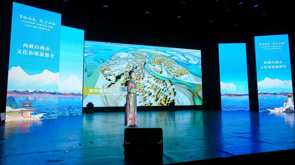 2024西藏-·-山南文化旅游（長沙）推介路演活動(dòng)現(xiàn)場推介.jpg