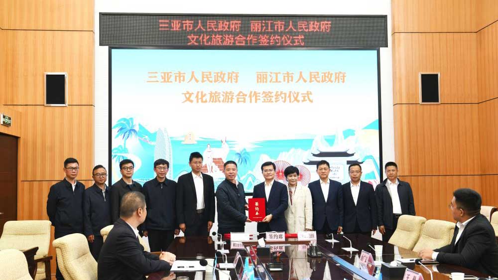 文旅：三亞政府與麗江政府簽訂文化旅游合作框架協(xié)議，助力兩地文旅產(chǎn)業(yè)高質(zhì)量發(fā)展！