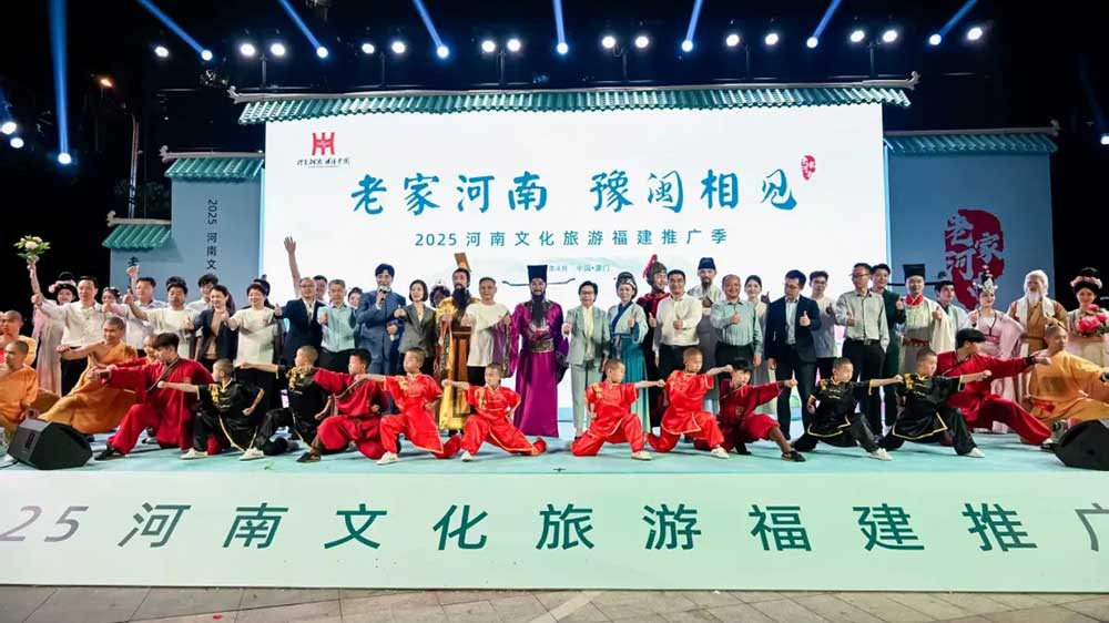河南：2025河南文化旅游福建推廣季活動在廈門啟動，共拓海陸絲路文旅經(jīng)濟(jì)帶！