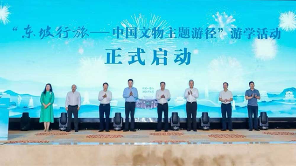 四川：四城聯(lián)袂推介“東坡行旅”主題游徑，推動中華優(yōu)秀傳統(tǒng)文化創(chuàng)新融合發(fā)展！