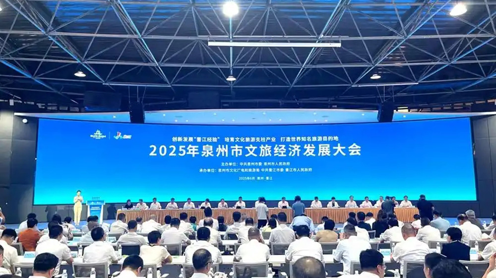 福建：2025年泉州市文旅經(jīng)濟發(fā)展大會召開，全方位推動文旅經(jīng)濟高質(zhì)量發(fā)展！