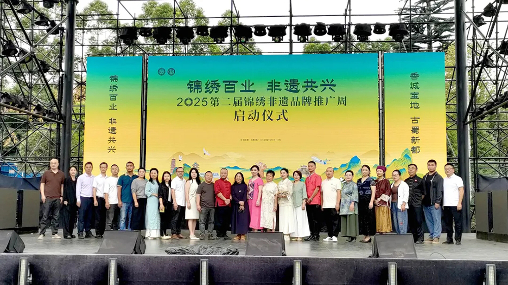 2025第二屆錦繡非遺品牌推廣周啟動儀式.jpg